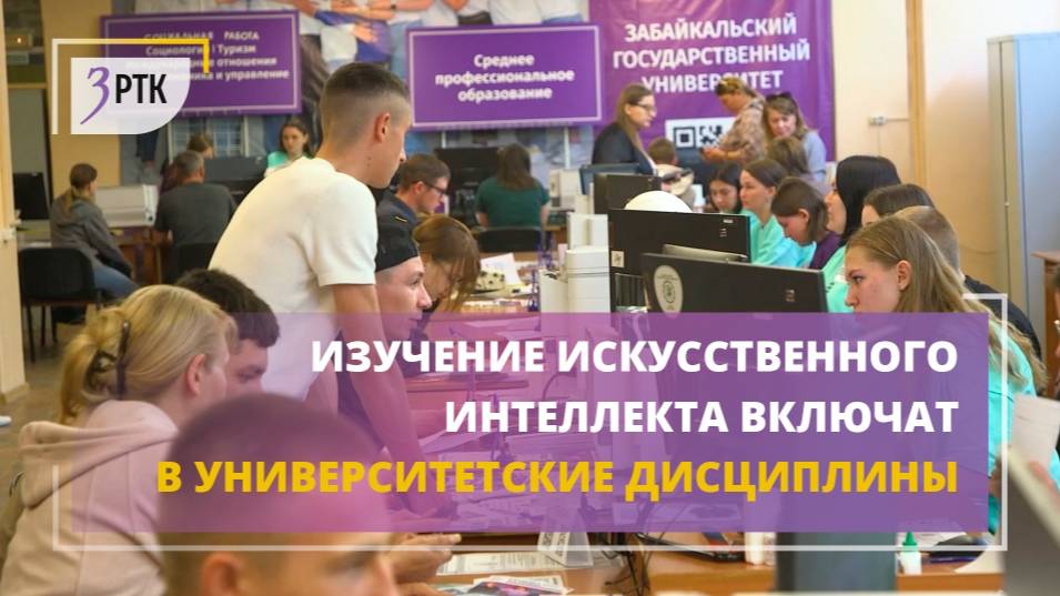 Изучение искусственного интеллекта включат в университетские дисциплины