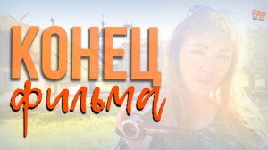 Эстетическое и интеллектуальное  путешествие в прошлое. Кинодеревня, которой больше нет.