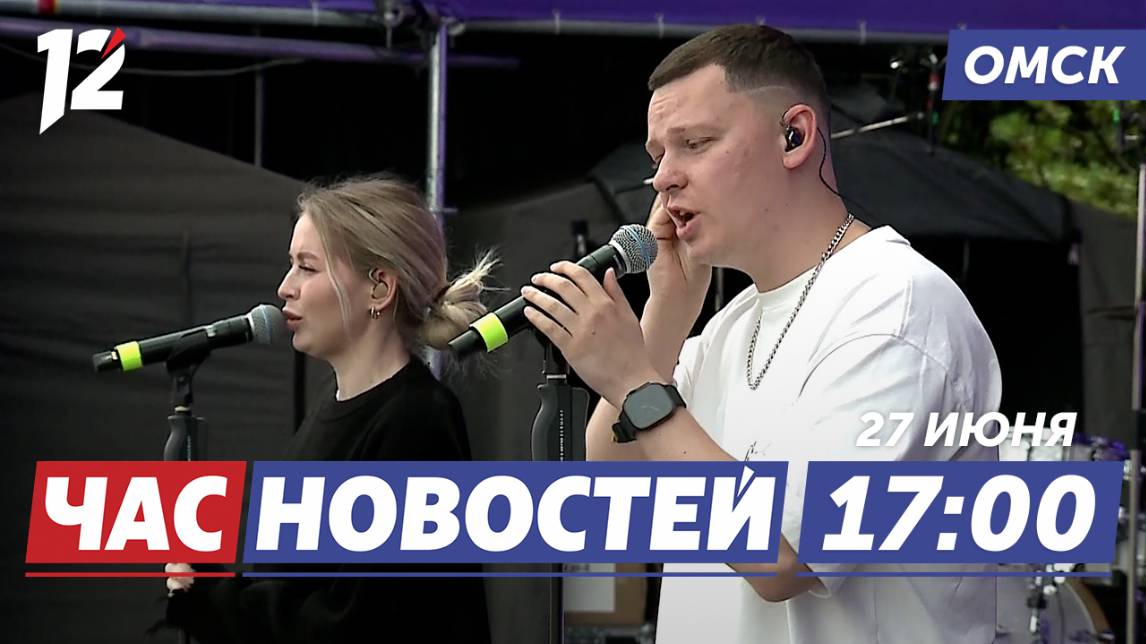 Группа «5УТРА» / Форум молодёжных парламентов / Ремонт тепловых сетей. Новости Омска