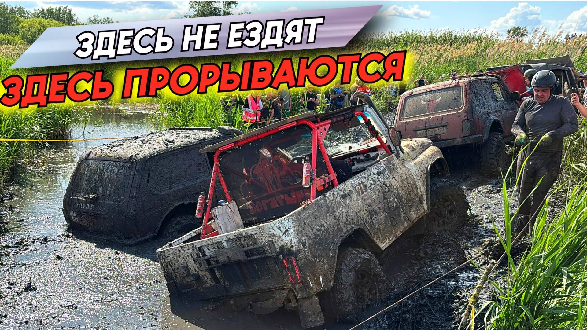 Безумный Жесткий Дикий  Трофи спринт Разбили все машины Сложнейший скользкий подъем