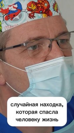 Что обнаружили врачи во время стандартной операции