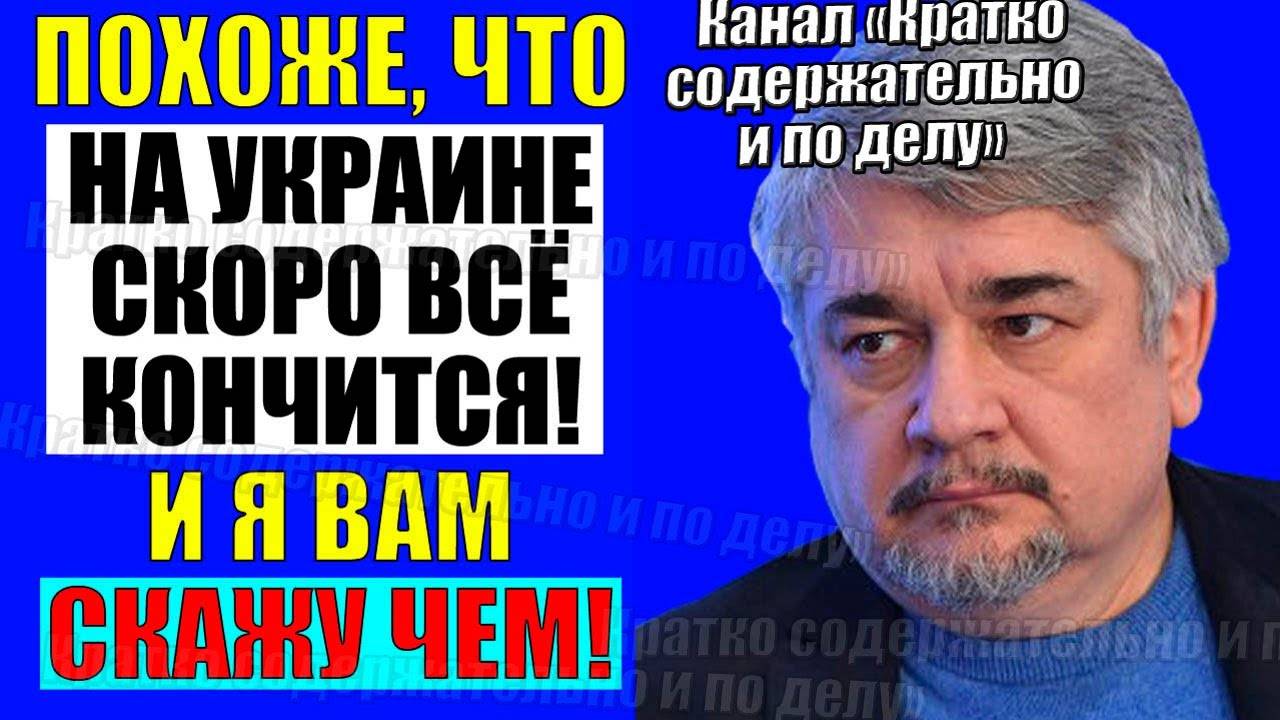 Ищенко - Путь Через Чернигов