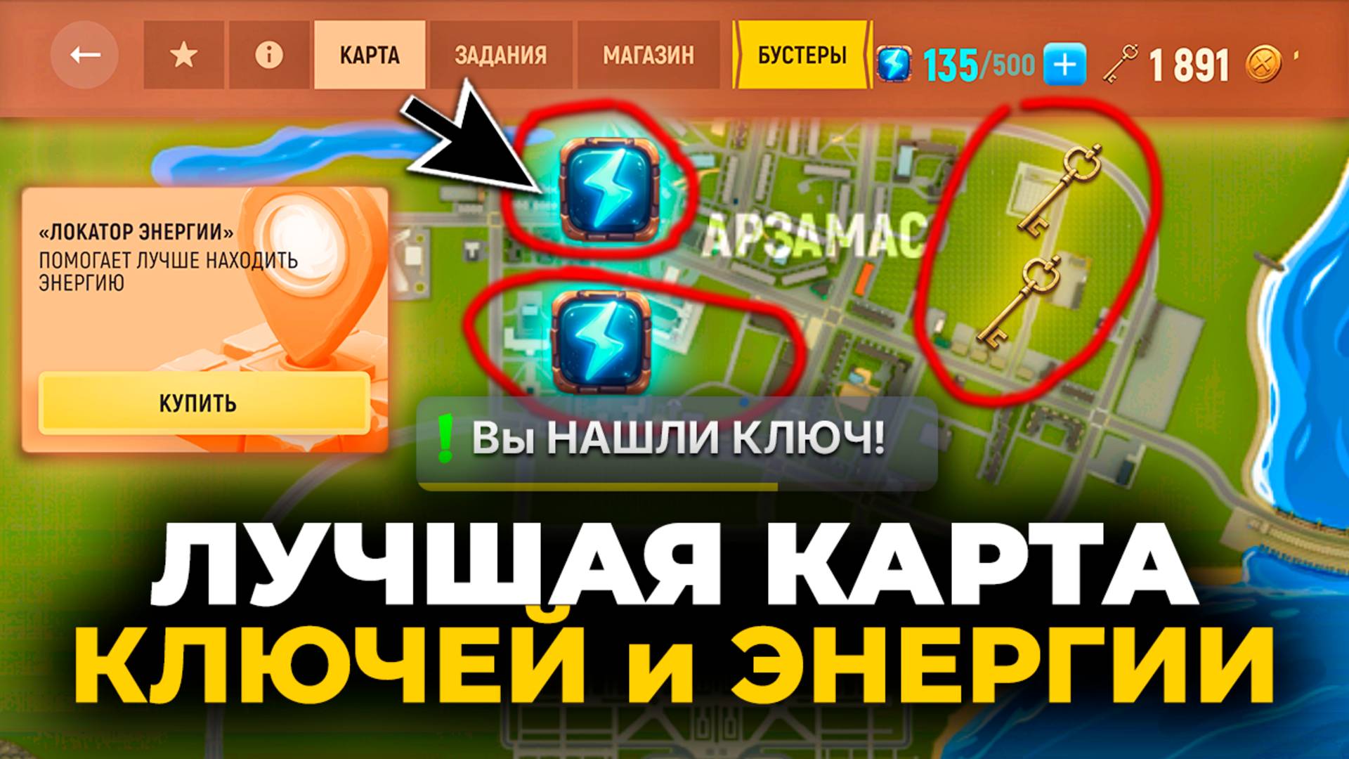 🔑ЛУЧШАЯ РАБОЧАЯ КАРТА КЛЮЧЕЙ и ЭНЕРГИИ ГРАНД МОБАЙЛ! ГДЕ ИСКАТЬ АИРДРОП в GRAND MOBILE🗺️