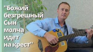 И пусть гремит гром (полная версия). Исполняет Александр Вахопский