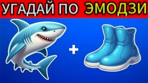 УГАДАЕШЬ ИТАЛЬЯНСКОЕ МЕМ ЖИВОТНОЕ по ЭМОДЗИ