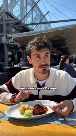 Мой обычный день в Питере…