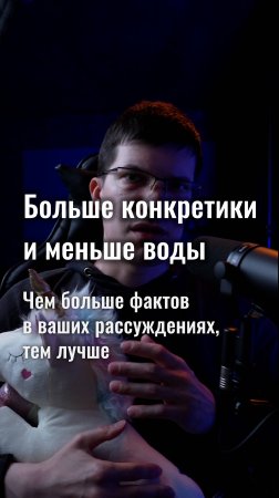 Больше конкретики и меньше воды: простой рецепт вовлекающего контента!
