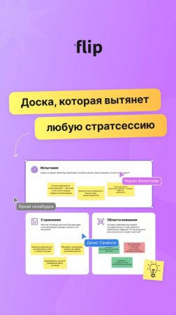 🌟 Где провести стратегическую сессию? У нас есть ответ! 🌟