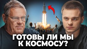 Учёные начали ЭКСПЕРИМЕНТЫ по межзвёздным ПЕРЕЛЁТАМ! Что мы имеем? - Астрофизик Борис Штерн