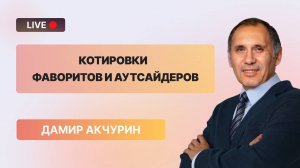 Тайминг на Рынке в 2025: КАК остаться в Плюсе?