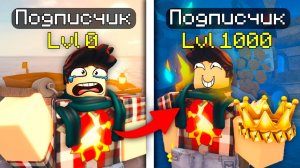 ☃️Я ПРОКАЧАЛ АККАУНТ СВОЕГО ПОДПИСЧИКА в ФИШ до ПРО❄️  | Roblox Fisch. DELVIR