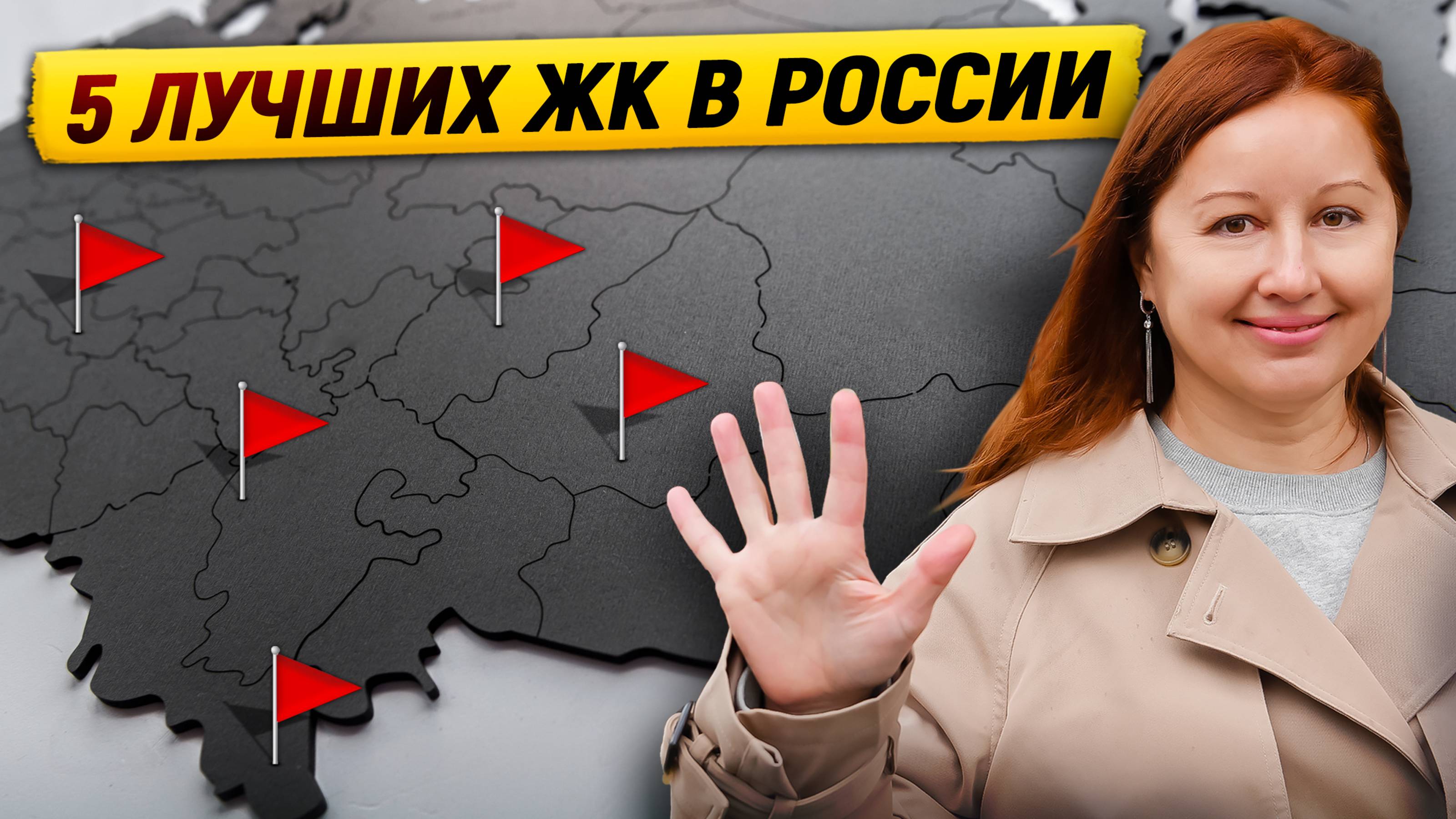 Где реально выгодно купить квартиру в 2025 — расчеты и примеры