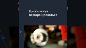 Опасности перегрева тормозных дисков на спусках