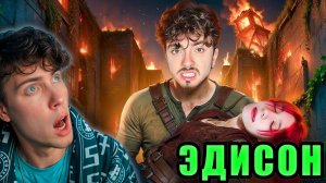 ЭДИСОН СПАСАЮ ДЕВУШКУ В БЕСКОНЕЧНОМ ЛАБИРИНТЕ В МАЙНКРАФТ! EDISONPTS РЕАКЦИЯ