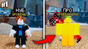 ☃️*ИЗИ* ПУТЬ ОТ НУБА ДО ПРО В ФИШ #1 | Roblox Fisch. DELVIR
