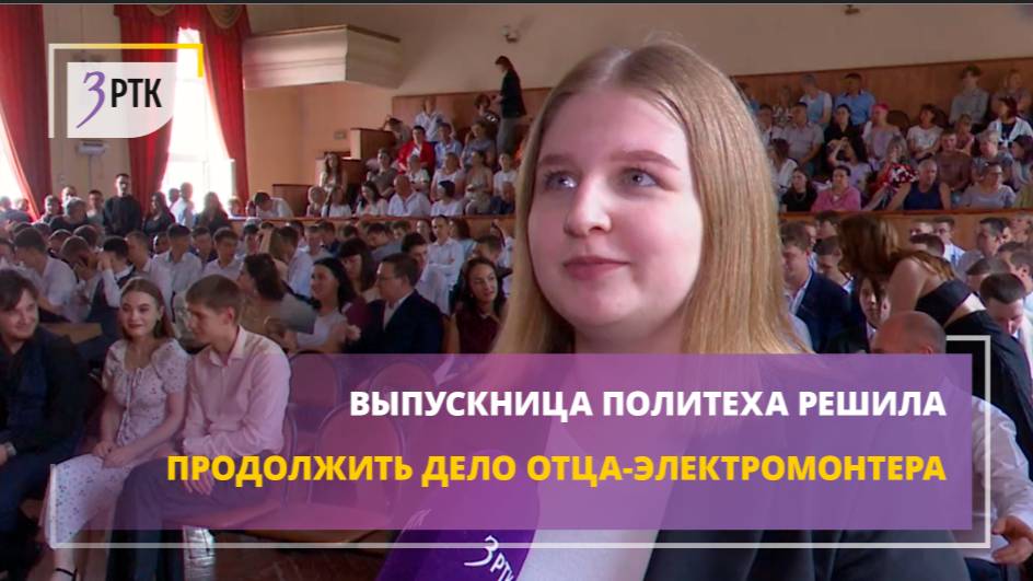 Выпускница политеха решила продолжить дело отца электромонтера