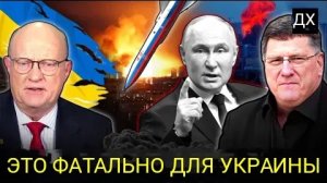 Путин уничтожит Украину, НАТО будет полностью унижено вместе со Скоттом Риттером Лоуренсом Уилкерсон
