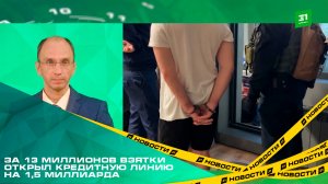 Следком возбудил уголовное дело на руководителя проекта стройки «Увильды Парк»