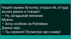 Сборник Свежих Анекдотов! Юмор_4