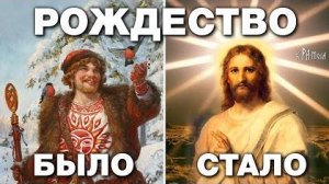 ⚡ Факты о рождестве Христа ...