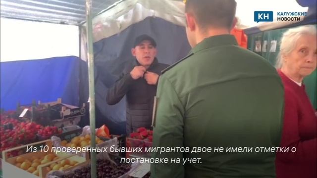 В Калуге задержали новоиспечённых россиян, уклонившихся от воинского учёта