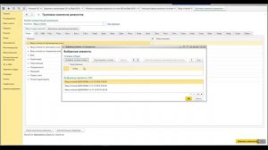 Разукомплектация ОС в 1С:Бухгалтерия сельскохозяйственного предприятия