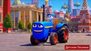 Синий трактор по полям в Москве 🚜🎶 Детские Песенки 3D