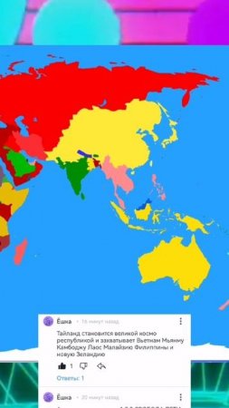 Ваш комментарий меняет карту Азии (часть 6)