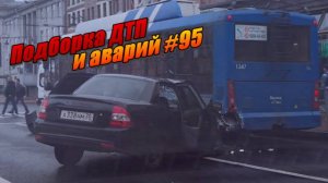 Подборка ДТП и аварий, снятых на видеорегистратор