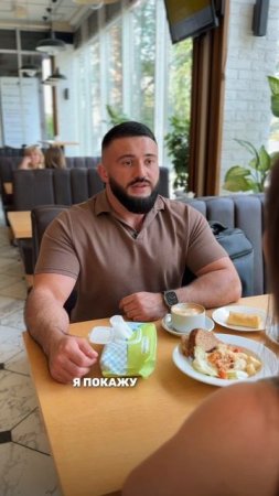 Современное свидание 💔