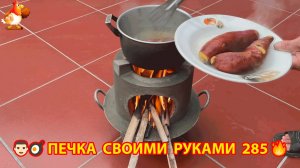 Печка своими руками для дачи и сада вариант (285) Пошаговая инструкция как сделать 👩🏻🍳🥘👨🏻🍳