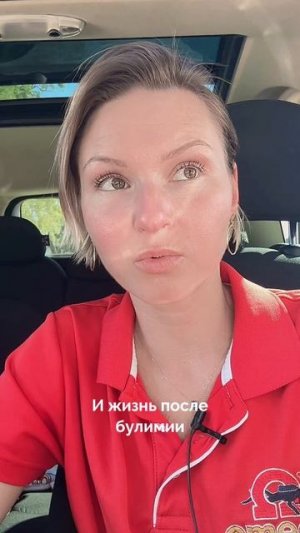 Бывших булимичек с лишним весом не бывает