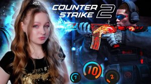 СТРИМ  ➜ 🔥ДЕВУШКА ИГРАЕТ В КС ГО 🔥АПАЮ 15К РЕЙТИНГ / КС 2