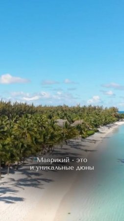 📌 Хотите увидеть больше, чем просто пляжи и лагуны?