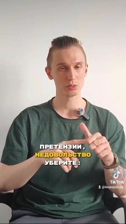 Руминация?! #ЛевПопов #эксперт #саморазвитие #счастье #психологонлайн
