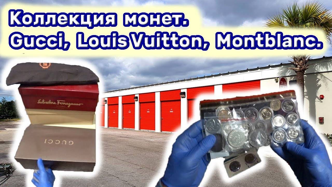 Коллекция монет и бренды. Обувь Gucci, Louis Vuitton, Bally. Montblanc.
