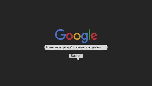 Замена изоляции на трубах отопления Августовская