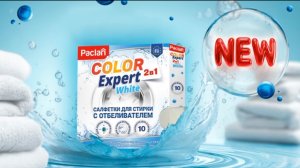 Новинка! Салфетки для стирки белого с отбеливателем Paclan Color Expert