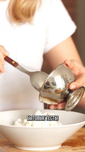 Этот творог не берите ⛔