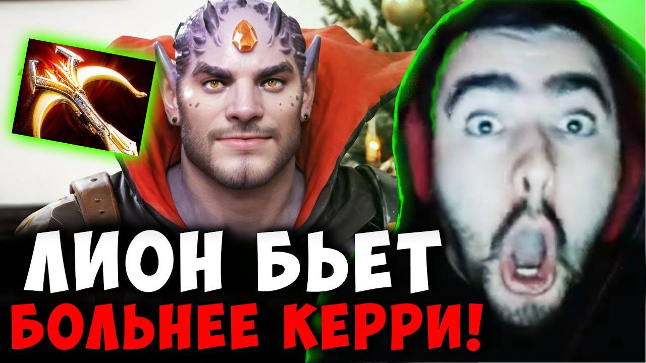 СТРЕЙ ЛИОН КЕРРИ ЧЕРЕЗ КРИТЫ ｜ STRAY МИДОВЫЙ LION ДОТА 2 ПАТЧ 7.39b ! Лучшее со Stray228 Стреем
