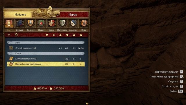Kingdom Come: Deliverance II. Карта убежища разбойников