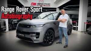 ВПЕРЕДИ ВСЕХ! ОБЗОР НА RANGE ROVER SPORT AUTOBIOGRAPHY