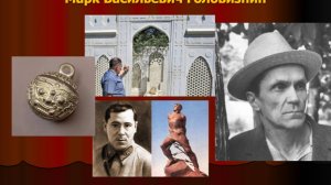 Фестиваль "Четвертая Вологда", июнь 2025 г. М.В. Головизнин "Шаламов и культура Востока".