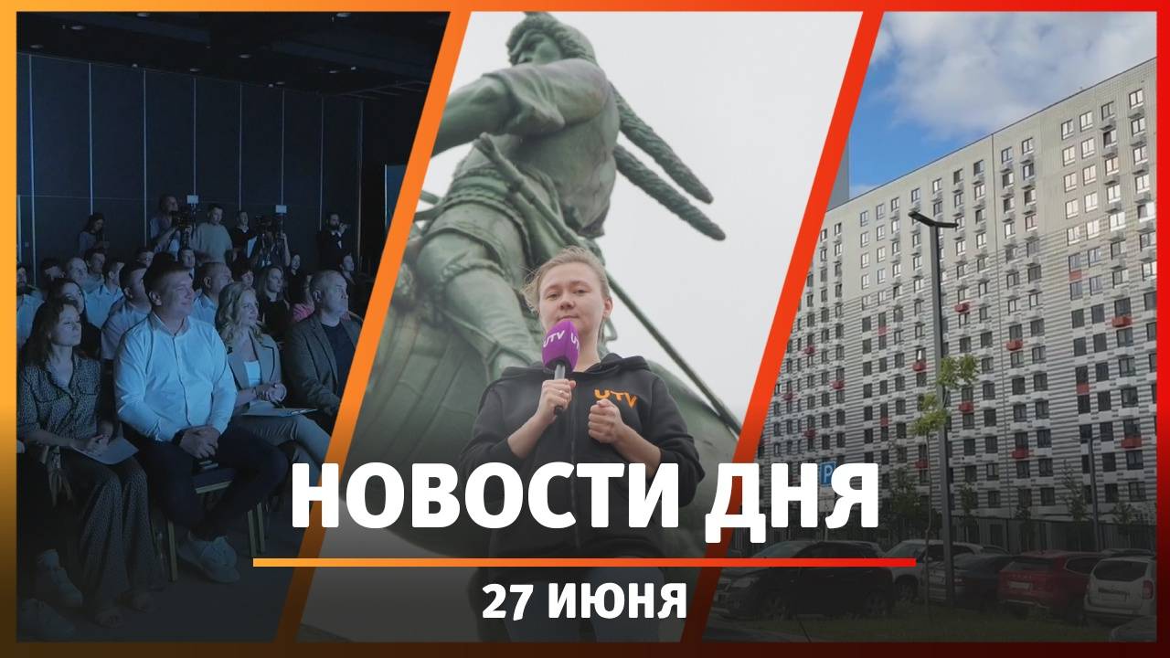 Новости Уфы и Башкирии 27.06.25: реставрация памятника, закрытый подвал и платные парковки