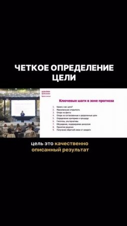 Что такое цель?