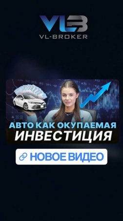 Автомобиль как Инвестиция | Как окупить вложения?🔹ТОП-5 моделей растущих в стоимости⬆️