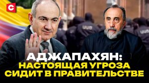 Столкновение верующих с силовиками в Армении | Конфликт Пашиняна с духовенством страны
