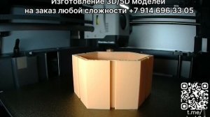 Подшипник-Сервис ДВ Видео 3D