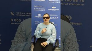 Отзыв о лазерной коррекции зрения в клинике "Зрение Челябинск", 88001009876