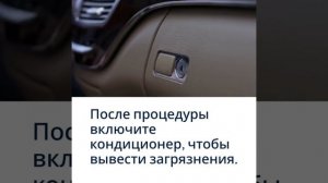 Методы очистки конденсата из кондиционера салона авто